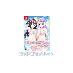 けもの道☆ガーリッシュスクエア 完全生産限定版 ファミ通DXパック 3Dクリスタルセット Switch
