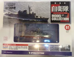 2025年最新】自衛隊モデルコレクションの人気アイテム - メルカリ