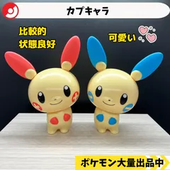 カプキャラ　プラスル　マイナン　【A-3 ポケモン　フィギュア　ガチャガチャ】