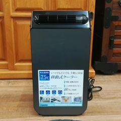 ※ユアサプライムス 「移動式クーラー どこでもスモールクーラー YNSC-3D」工事不要 持ち運び小型エアコン 22年製 中古 送料無料　3158