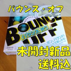 バウンス・オフ　日本語版　【ボードゲーム】