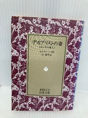 極道まんだら (1971年) 文藝春秋 永 六輔 - メルカリ