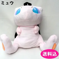 ポケモン　リュック　ミュウ　ぬいぐるみリュック　ポケットモンスター　PS-0044MW