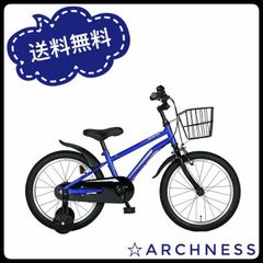 補助輪 カゴ 子ども キッズ ジュニア自転車 幼児車 18インチ