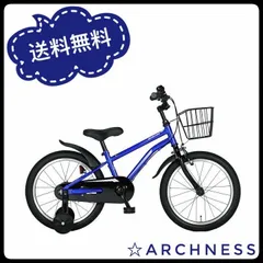 補助輪 カゴ 子ども キッズ ジュニア自転車 幼児車 18インチのサムネイル