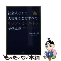 2023年最新】リッツカールトンの人気アイテム - メルカリ