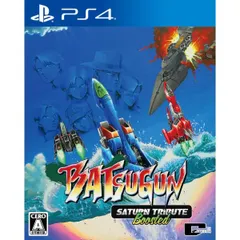 【新品】PS4　BATSUGUN サターントリビュート Boosted