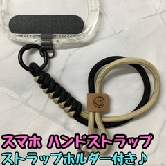 e060【新品・未使用品】スマホ ハンドストラップ ベージュ×ブラック スマイル スマホストラップ 携帯 iPhone android 鍵 財布 バックパック キーホルダー 落下防止 紛失防止 シンプル 仕事 学校 お出かけ 旅行 プレゼント