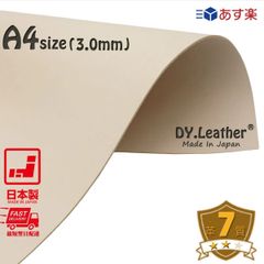 ヌメ革【A4size/3.0mm厚/革質7】DY.Leather 日本製 タンニンなめし レザークラフト 革 ハギレ 牛本革 生地 牛革 ヌメ革 はぎれ 生成り きなり 革手芸 革細工 初心者 入門 漉き加工 天然皮革
