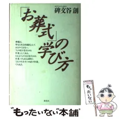 2024年最新】碑文谷創の人気アイテム - メルカリ