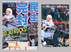 奥田民生 ひとり股旅スペシャル 広島市民球場 DVD 2枚組 - メルカリ