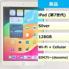 【美品】iPad （第7世代）/128GB/353211102628068