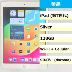 2024年最新】ipad 7世代 simフリーの人気アイテム - メルカリ