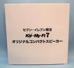 Kis-My-Ft2 ノベルティ/販促品 オリジナルコンパクトスピーカー *セブンイレブン限定/Kis-My-Ft7