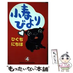 2025年最新】ひぐち_にちほの人気アイテム - メルカリ 