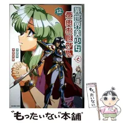 2025年最新】異世界おじさん13の人気アイテム - メルカリ