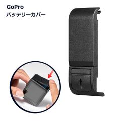 [Charging possible with cover on] GoPro Battery Cover HERO 11 10 9 Black Side Cover USB Port Charging Accessory GoPro Compatible _d