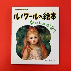 2025年最新】ルノアールの人気アイテム - メルカリ