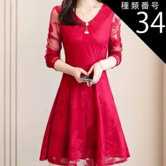 種類34：レッド/2XL ドレス 衣装 ワンピース パーティードレス パーティドレス 結婚式ドレス 二次会ドレス カラードレス 演奏会ドレス 演奏会用ドレス 発表会ドレス ステージドレス 舞台衣装 舞台ドレス フォーマルドレス キャバドレス キャバ ワンピ キ