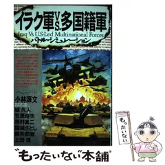 小林源文　22冊セット 小林源文 22冊セット 51oLsyL1KrL.jpg