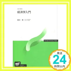 2026年最新】放送大学 教科書の人気アイテム - メルカリ