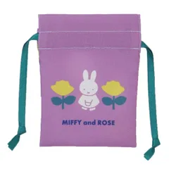 【メール便】ミッフィー ミニ巾着袋 豆巾着 MIFFY and ROSE PU ディックブルーナ マリモクラフト まめきんちゃく 小物入れ 絵本キャラクター グッズ 