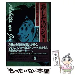 2025年最新】あしたのジョー カレンダーの人気アイテム - メルカリ
