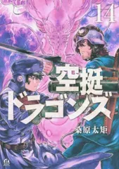 漫画 セット売り 71冊 まとめ売り 空挺ドラゴンズ レイリ ハーン グリンゴ 漫画 セット売り 57冊 まとめ売り 空挺ドラゴンズ レイリ ハ