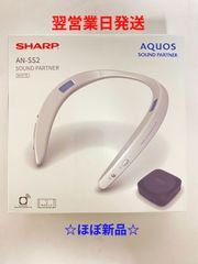 【ほぼ新品】ネックスピーカー_シャープ_サウンドパートナー