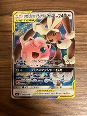 メガミミロップ&プリンGX RR