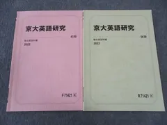 2025年最新】京都大学 後期の人気アイテム - メルカリ