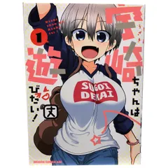 ☆特典36点付き [丈] 宇崎ちゃんは遊びたい！1-13巻＋特装版 宇崎ちゃんは遊びたい！」公式 on X: 
