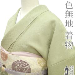 【新古品】 色無地 着物 未使用 正絹 抹茶色 淡黄緑 地紋 草花 一つ紋 セミフォーマル 色無地 着物 春 秋 冬 仕立て上がり 身丈167 裄丈69 Ｌサイズ みやがわ sb15128