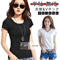 Tシャツ 丸首 tシャツ ロンT レディース 無地 カットソー 大きいサイズ ガールズ ウーマン トップス 女 女性 半袖 送料無料 白 黒 サイズ展開 シンプル クルーネック 無地 