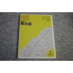2024年最新】住宅地図 ゼンリン 東京都の人気アイテム - メルカリ