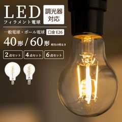 【一般電球 スパイラル 60形 】led電球  E26 【調光器対応】 フィラメント エジソン フィラメント型 60Ｗ形相当 レトロ ヴィンテージ