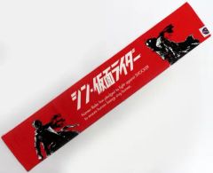 [중고] 수건·수건 싱·가면 라이더 붉은 머플러 타월 [영화 신·가면 라이더] 상품이 있는 무비치케 특전
