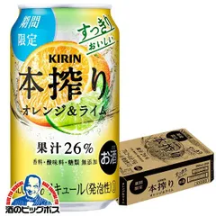 2024年最新】キリン チューハイ 本搾りの人気アイテム - メルカリ