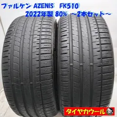 楽天市場】ファルケンfk510 245／40／r20の通販