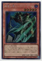 コナミ モンスター【闇】 WPP4-JP002 迷宮に潜むシャドウ・グール シークレットのサムネイル