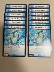 O・HA・NA・S 12枚