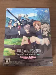 【PS4】ガールズ&パンツァー ドリームタンクマッチ 初回限定版 プレミアムエディション