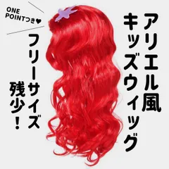 ☆How to make Princess Ariel style wig☆Classe - YouTube
