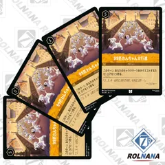 2025年最新】lorcanaの人気アイテム - メルカリ