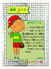 磯野カツオページ 磯野カツオ (いそのかつお)とは【ピクシブ百科事典】