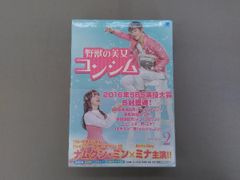 韓国ドラマ 野獣のは美女コンシム DVD BOX 1.2 ナムグン・ミン - メルカリ