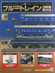 2025年最新】ブルートレイン3車両をつくるの人気アイテム - メルカリ