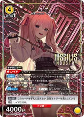PSA9 ユニオンアリーナ ミリエラ パラレル 星3 サイン ミリエラ 衛生小隊 美花莉 パラレル 星3 サイン ユニアリ ミリエラ