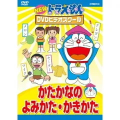 VHS ドラえもん 11本セット 値下げ VHS ドラえもん 11本セット 値下げ 21世紀テレビ文庫 - メルカリ
