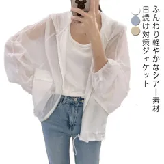 カーディガン レディース 春夏 大きめ ライトアウター シアー マウンテンパーカー パーカー ジャケット ブルゾン 送料無料 軽量 軽い アウター UVケア UVカット 紫外線対策 紫外線カット 日焼#shbwdd409